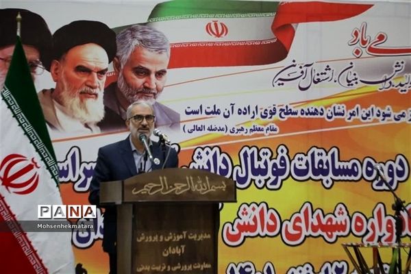 آغاز  سی و نهمین دوره مسابقات فوتبال پسران سراسر کشور در آبادان