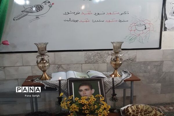 برگزاری یادواره شهید «ناصر محمد باقری» در دبیرستان رضوان بافق