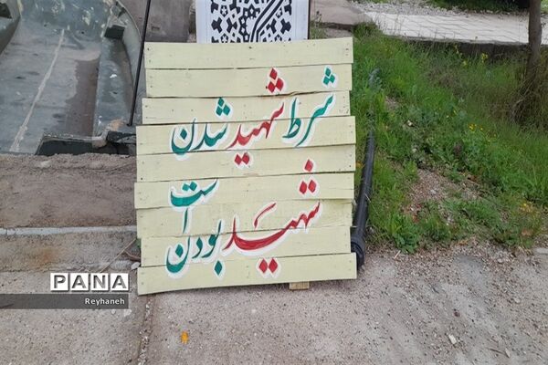 حضور دانش‌آموزان منطقه جوادآباد در اردوی راهیان نور