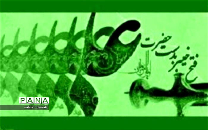 فتنه‌گران خیبر را، حضرت علی شکست داد