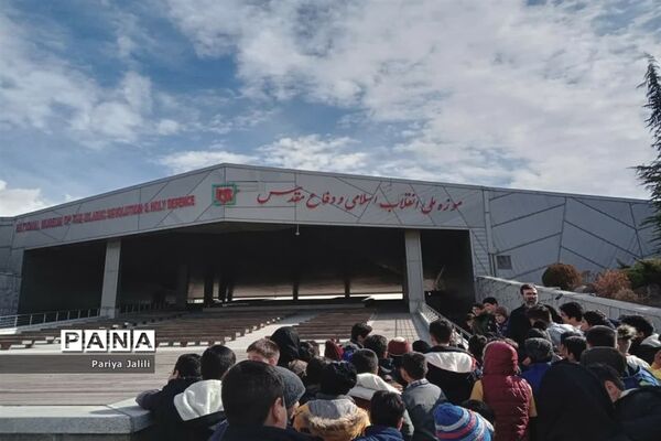 حضوردانش‌آموزان آموزشگاه شهیدآیت یک اسلامشهر در باغ موزه انقلاب اسلامی و دفاع مقدس