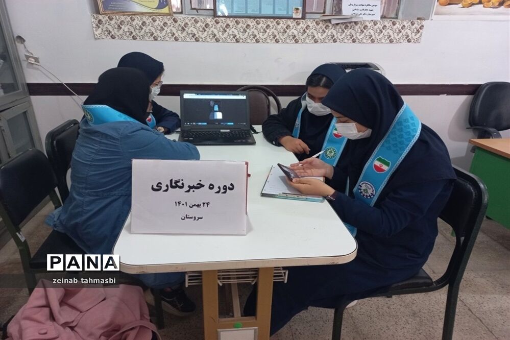 استقبال گسترده دانش‌آموزان سروستان از کلاس‌های آموزش خبرنگاری خبرگزاری پانا فارس