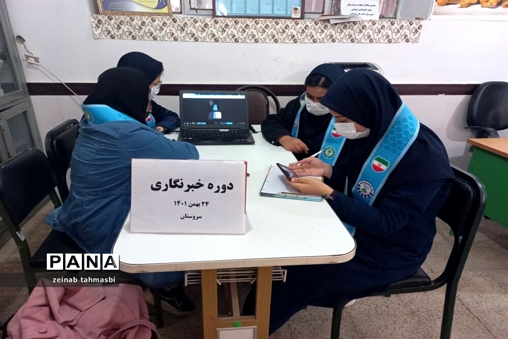 استقبال گسترده دانش‌آموزان سروستان از کلاس‌های آموزش خبرنگاری خبرگزاری پانا فارس