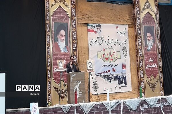 اعزام کاروان راهیان نور دانش‌آموزی