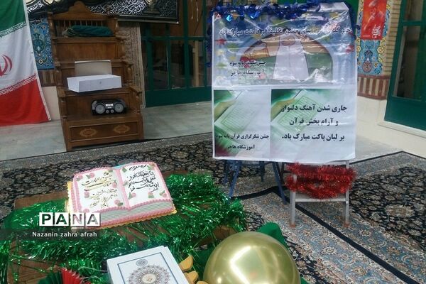 جشن عبادت در دبستان هاجر و حضرت  زینب(س) رودهن