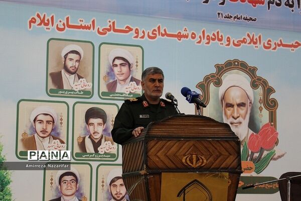 یادواره شهدای روحانی در ایلام
