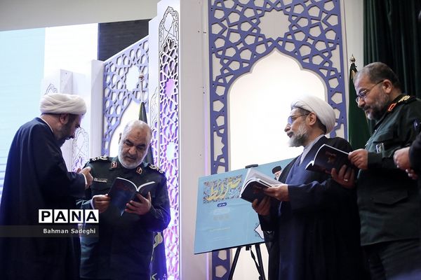 اختتامیه بیست و نهمین دوره مسابقات قرآن و عترت بسیج