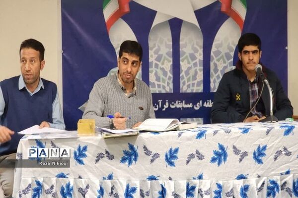 برگزاری مسابقات قرآن کریم در ناحیه یک بهارستان