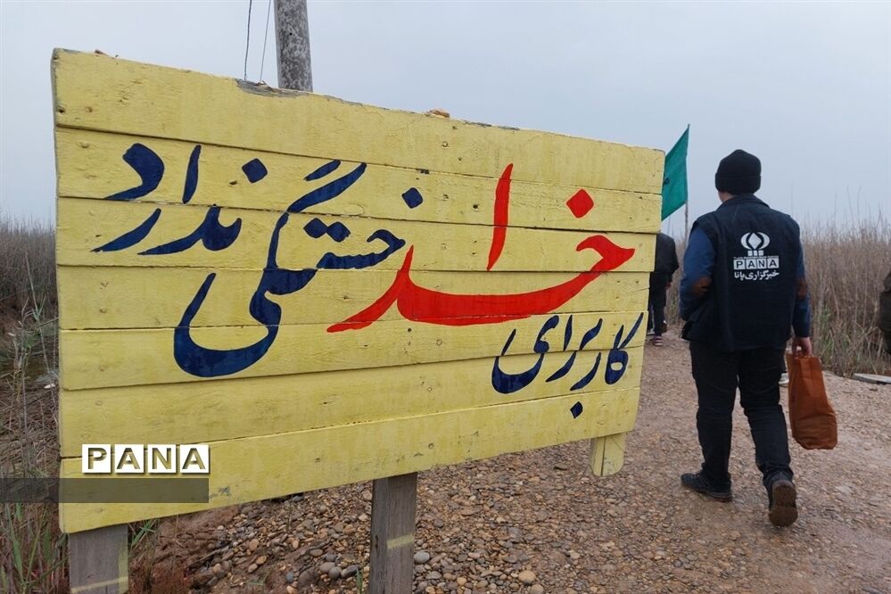 بازدید از مناطق جنگی