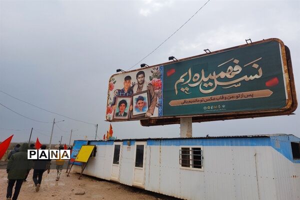 بازدید از مناطق جنگی