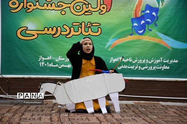 برگزاری اولین تئاتر  درسی دانش‌آموزی در ناحیه ۲ اهواز