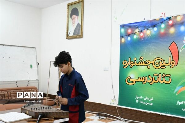 برگزاری اولین تئاتر  درسی دانش‌آموزی در ناحیه ۲ اهواز