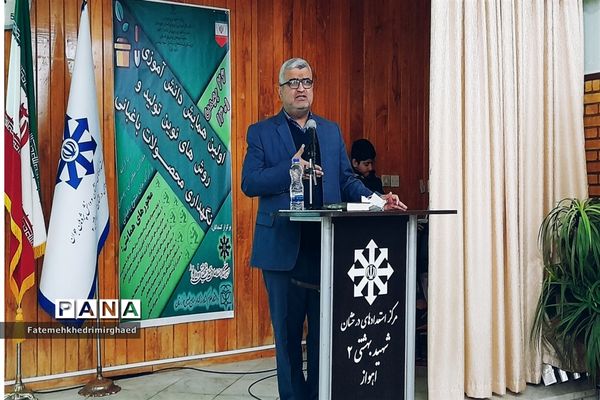 اولین همایش دانش‌آموزی روش‌های تولید و نگهداری محصولات باغبانی در خوزستان