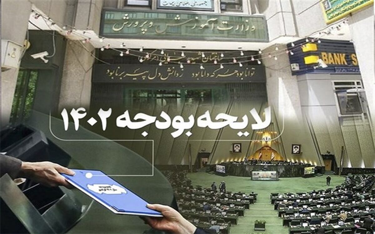 مصوبات کمیسیون تلفیق در حوزه آموزش‌و‌پرورش؛ از مجوز جذب 25هزار نیرو تا اختصاص 15همت به نوسازی مدارس