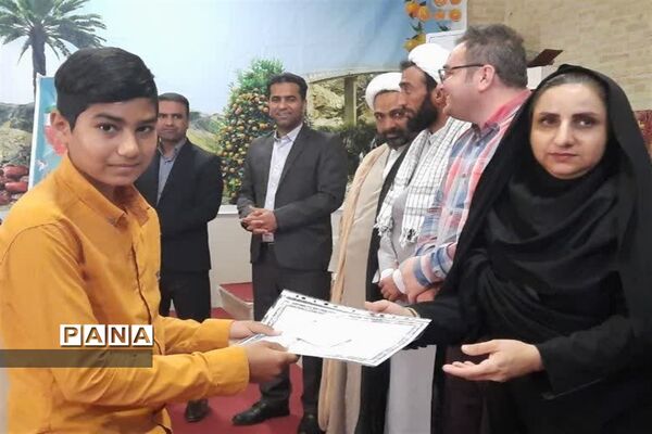مراسم تجلیل از دانش‌آموزان قرآنی در فورگ
