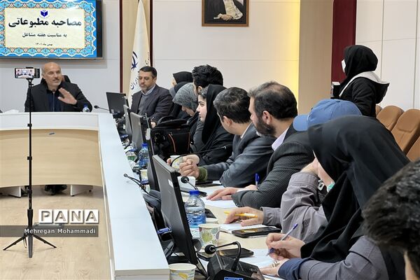 نشست خبری «هفته مشاغل»