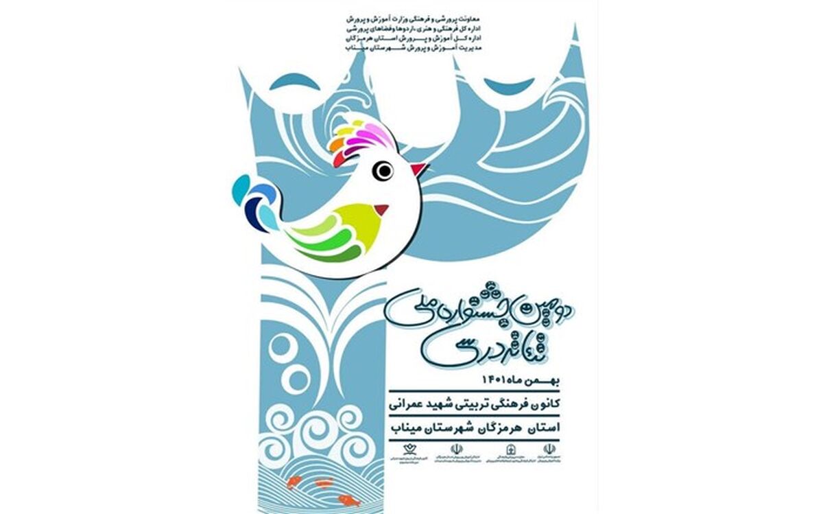 درخشش دانش آموزان زنجانی در دومین دوره جشنواره ملی تئاتر درسی