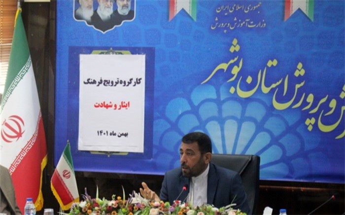 برگزاری یادواره ۵۸۲ شهید دانش‌آموز و فرهنگی استان بوشهر