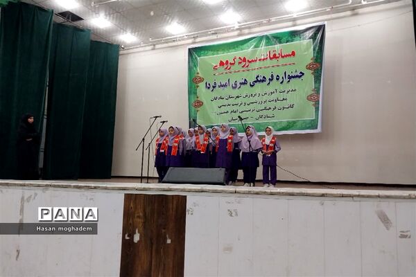 برگزاری مسابقات سرود مدارس دخترانه در شادگان