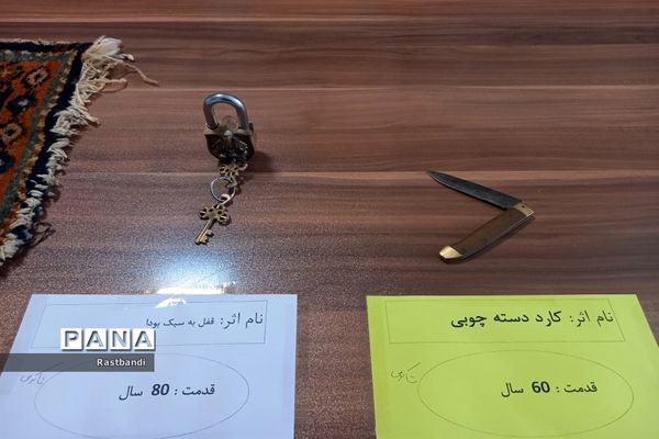 برگزاری نمایشگاه نمادین آثار باستانی در دبیرستان فرهنگ عرفان منطقه ۱۳