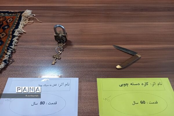 برگزاری نمایشگاه نمادین آثار باستانی در دبیرستان فرهنگ عرفان منطقه ۱۳