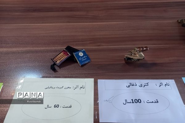 برگزاری نمایشگاه نمادین آثار باستانی در دبیرستان فرهنگ عرفان منطقه ۱۳