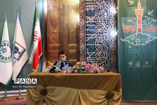 افتتاحیه چهارمین دوره زیارت اولی‌ها در مشهد (ویژه پسران)