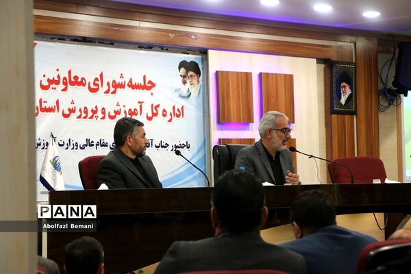 جلسه شورای معاونان آموزش و پرورش قم با حضور وزیر آموزش و پرورش