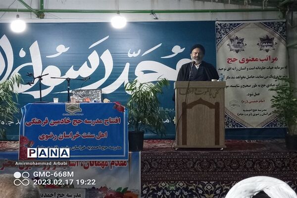مراسم افتتاح مدرسه حج در مزار شیخ احمد جامی تربت جام
