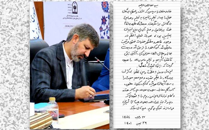 پیام تبریک معاون پرورشی و فرهنگی وزیر آموزش و پرورش به مناسبت فرارسیدن عید سعید مبعث