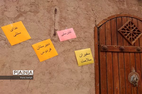 طرح صبحانه سالم سفیران سلامت مدرسه نمونه فردوس بافق