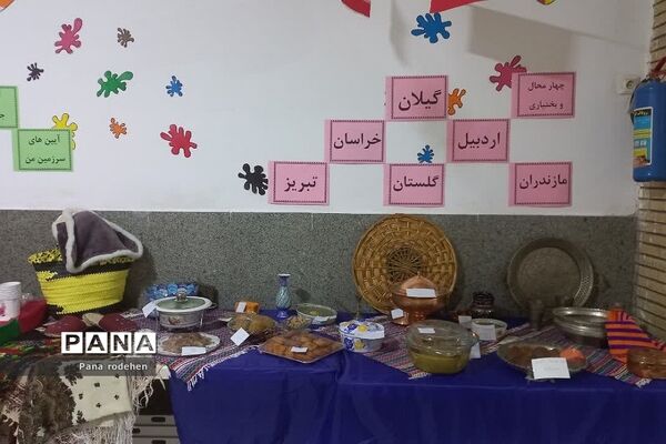 برگزاری جشنواره آیین‌های سرزمین من در دبستان پسرانه سما ۲ رودهن