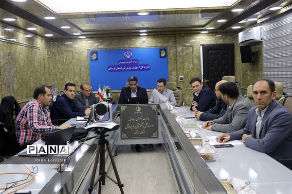جلسه آخرین وضعیت تایید ظوابط و صدور احکام رتبه بندی فرهنگیان درلرستان
