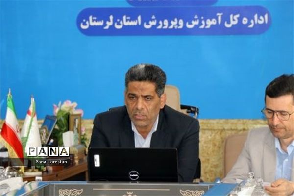 جلسه آخرین وضعیت تایید ظوابط و صدور احکام رتبه بندی فرهنگیان درلرستان