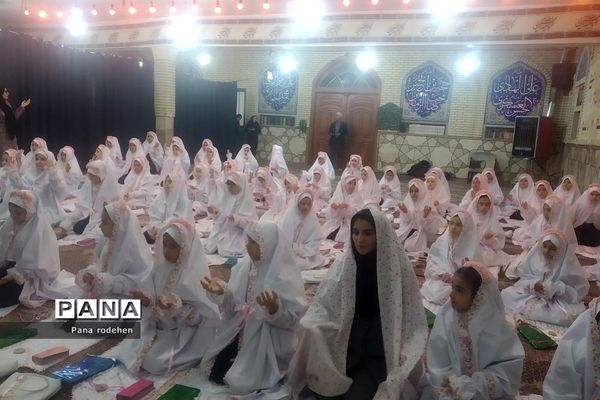 جشن تکلیف در دبستان شهید سجادیان رودهن