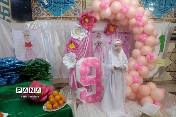 جشن تکلیف در دبستان شهید سجادیان رودهن