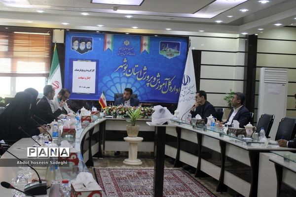 کار گروه ترویج فرهنگ ایثار و شهادت اداره کل آموزش و پرورش استان بوشهر