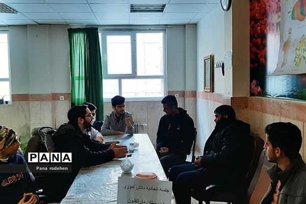 برگزاری جلسات اتحادیه انجمن‌های اسلامی در دبیرستان دارالفنون رودهن
