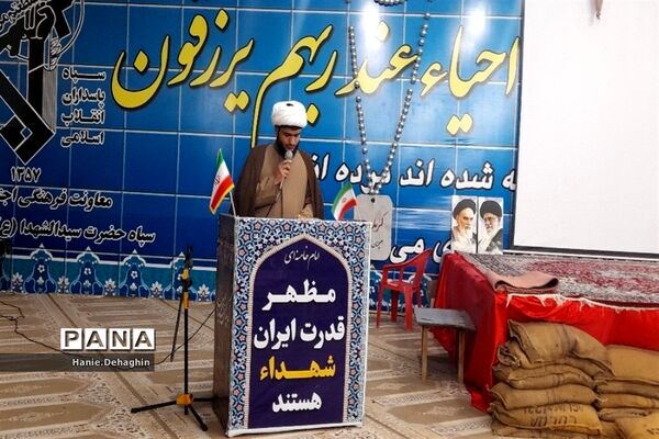 اختتامیه سفر زائران راهیان‌نور دانش‌آموزان پاکدشتی