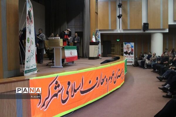 برگزاری جشن پایان نیمسال اول دبیرستان معارف