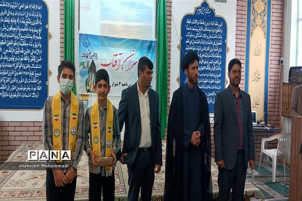 همایش پسران آفتاب در آموزش و پرورش ناحیه 4