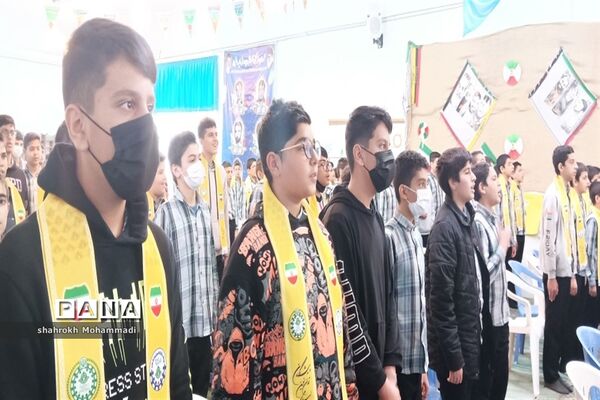 همایش پسران آفتاب در آموزش و پرورش ناحیه 4