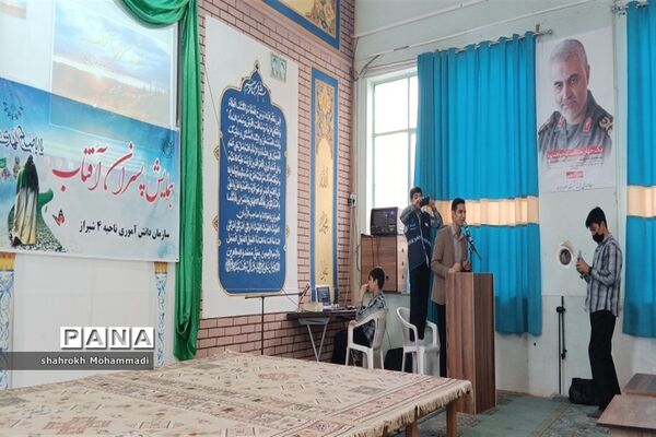 همایش پسران آفتاب در آموزش و پرورش ناحیه 4