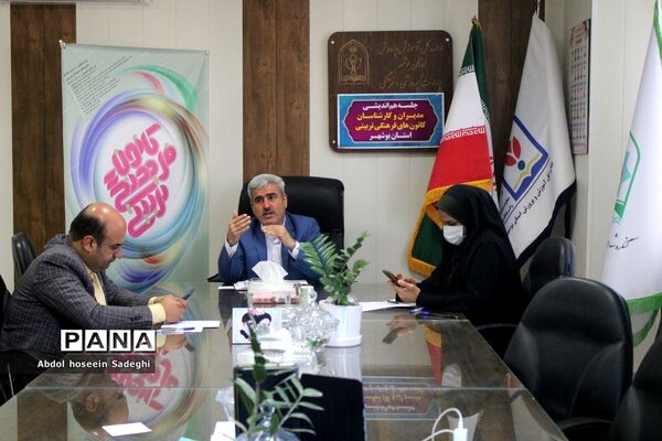جلسه هم اندیشی مدیران و کارشناسان کانون های فرهنگی تربیتی سراسر استان بوشهر