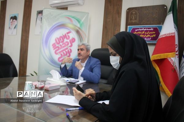 جلسه هم اندیشی مدیران و کارشناسان کانون های فرهنگی تربیتی سراسر استان بوشهر