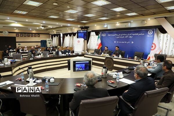 مراسم افتتاحیه کارزار رسانه ای ملی پیشگیری از اعتیاد
