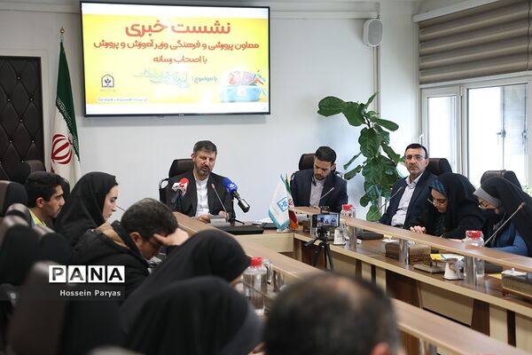 نشست خبری معاون پرورشی و فرهنگی وزیر آموزش و پرورش با اصحاب رسانه