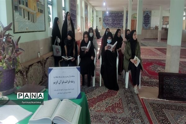 برگزاری مسابقه قرآن، عترت، نماز در شهرستان فیروزکوه