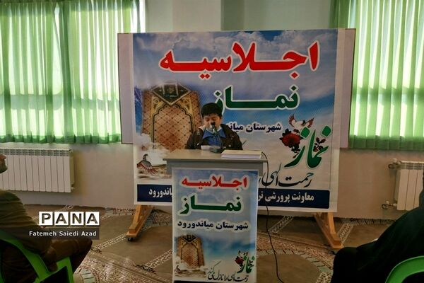 برگزاری اجلاسیه نماز در شهرستان میاندورود