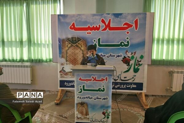 برگزاری اجلاسیه نماز در شهرستان میاندورود